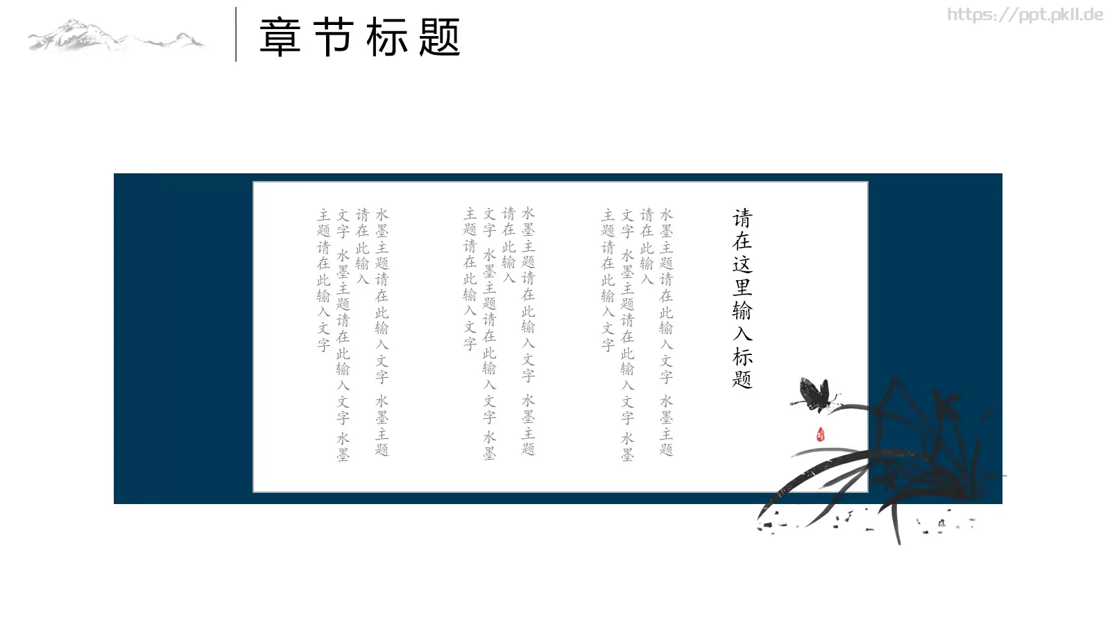 通用模板 第 5 页预览图