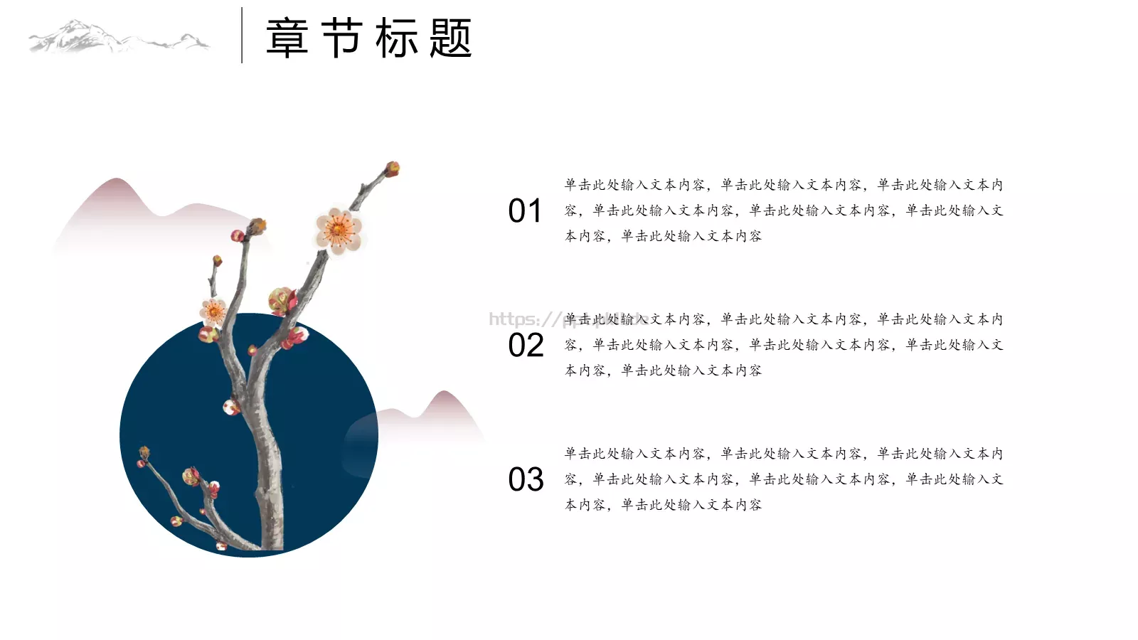 通用模板 第 6 页预览图
