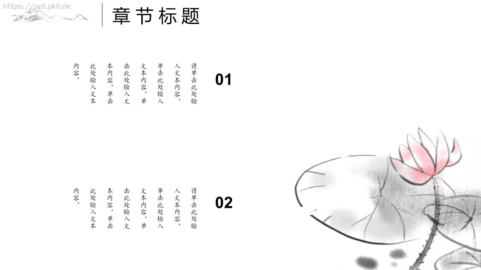 通用模板 第 9 页预览图