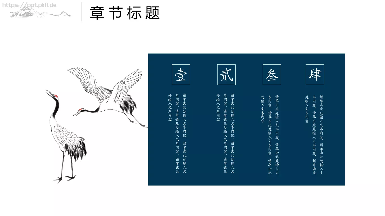 通用模板 第 8 页预览图