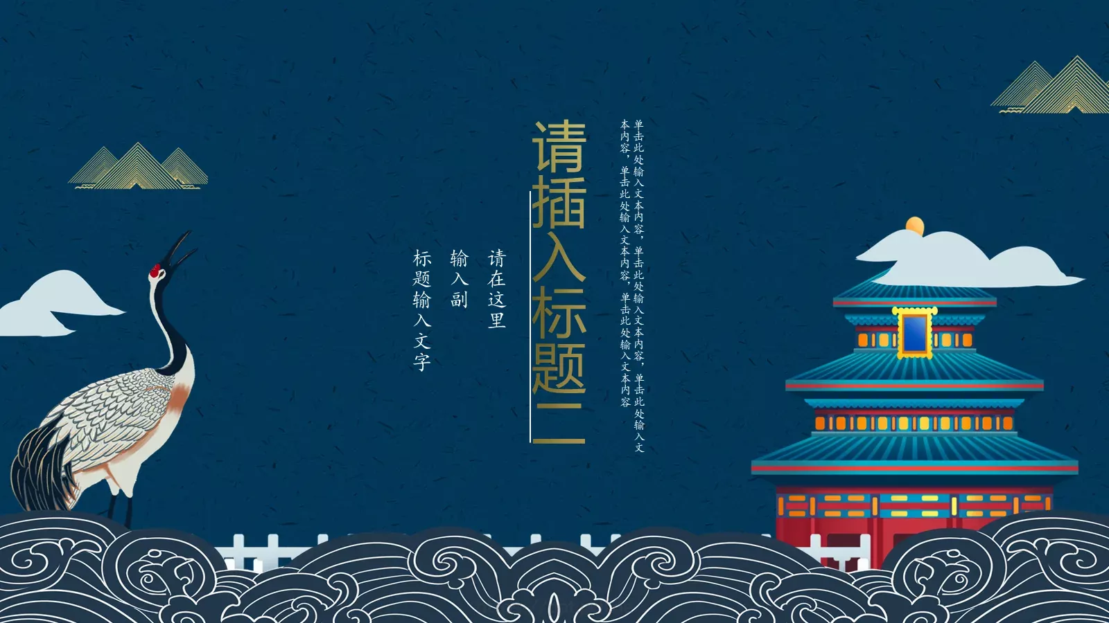 通用模板 第 7 页预览图