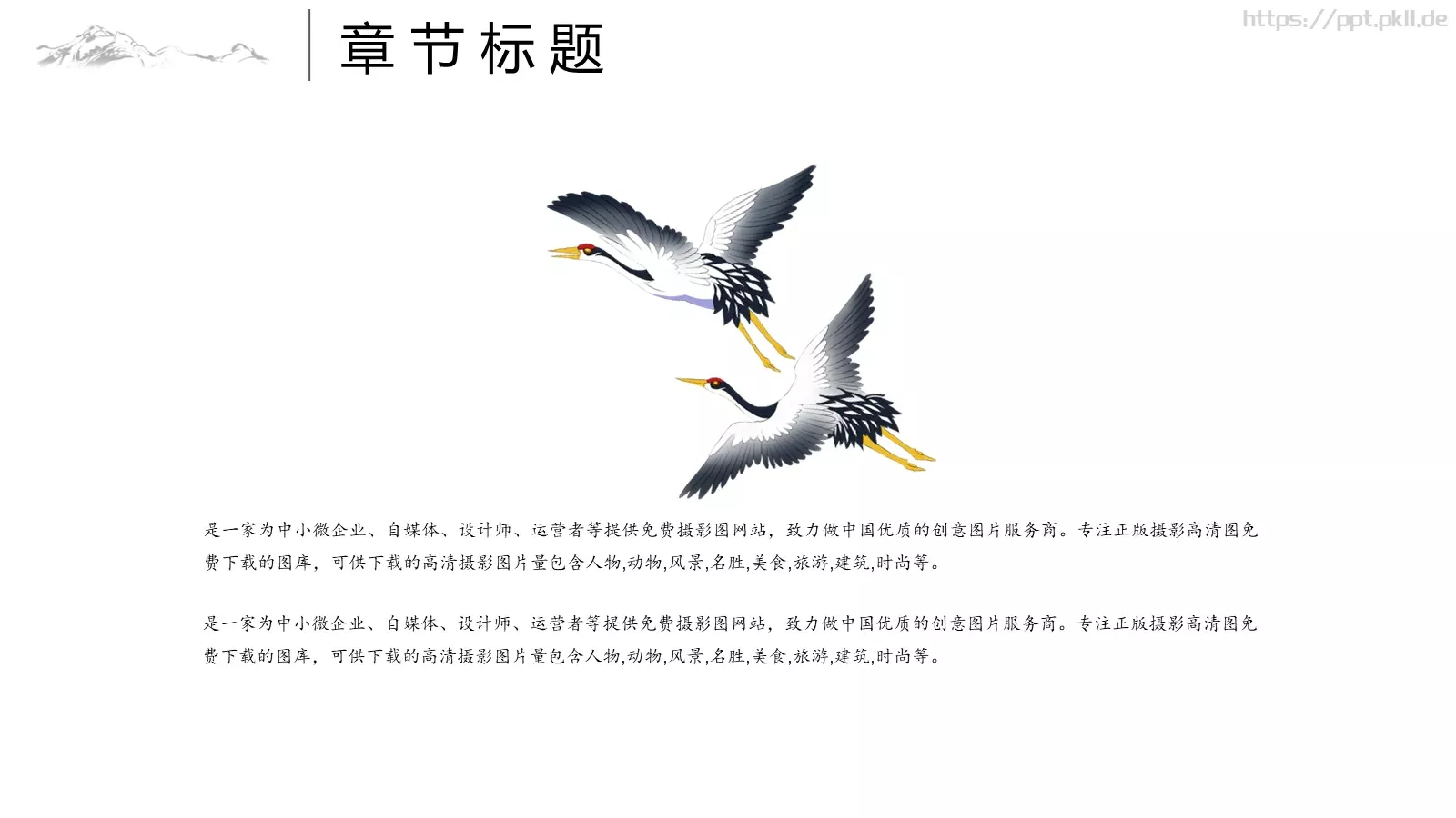 通用模板 第 10 页预览图