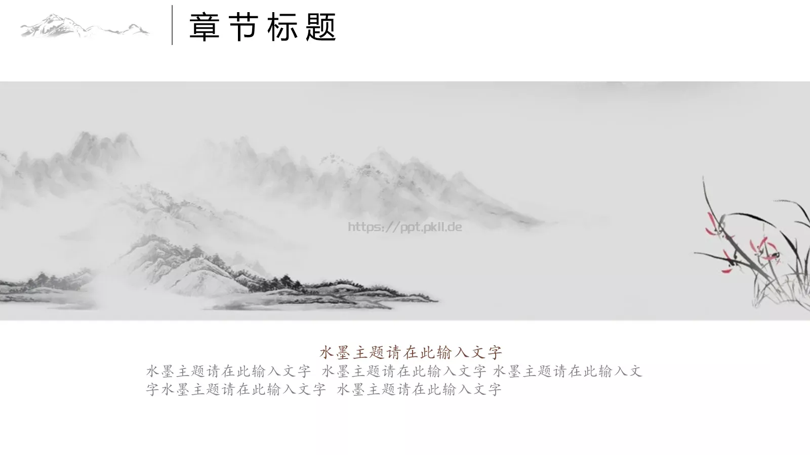 通用模板 第 11 页预览图