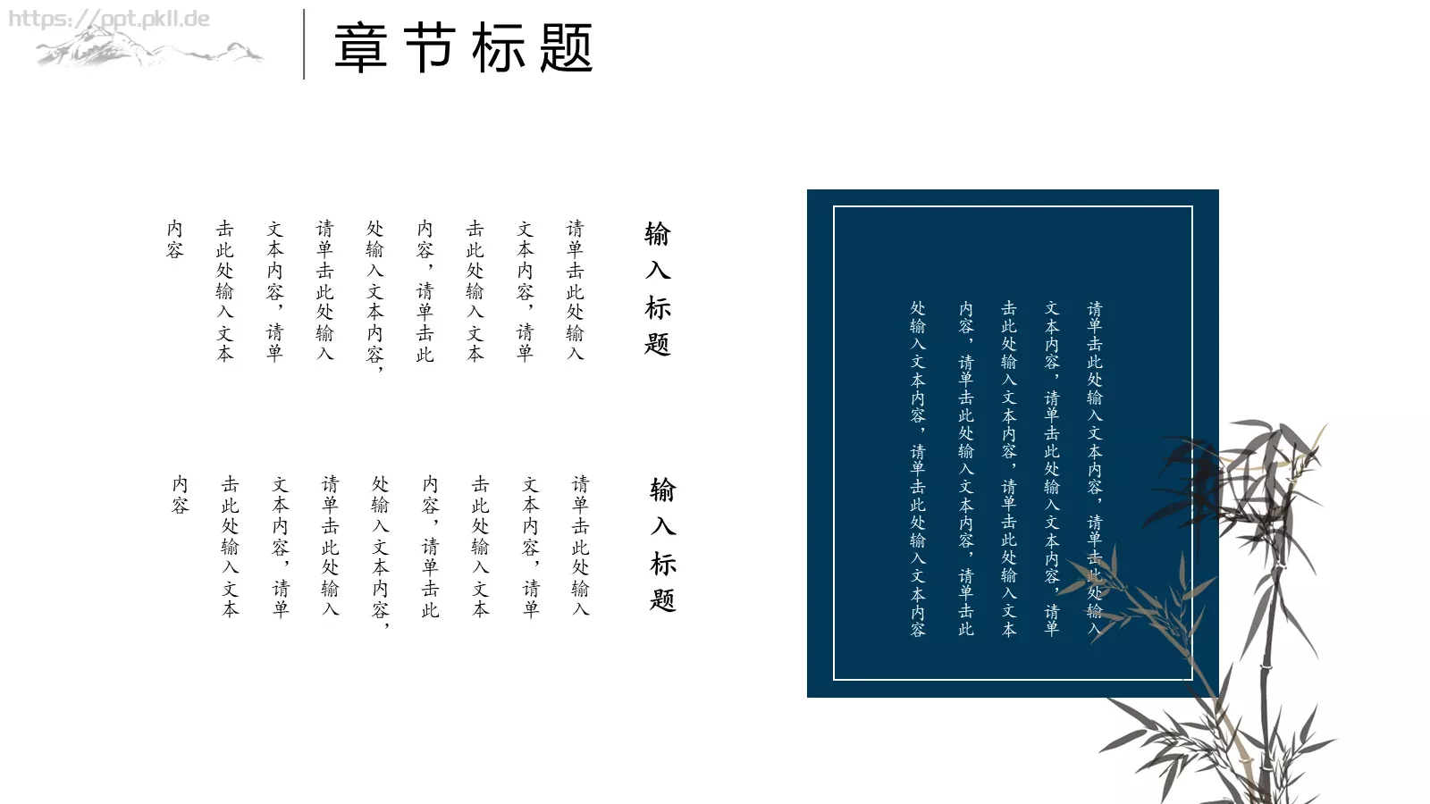 通用模板 第 13 页预览图