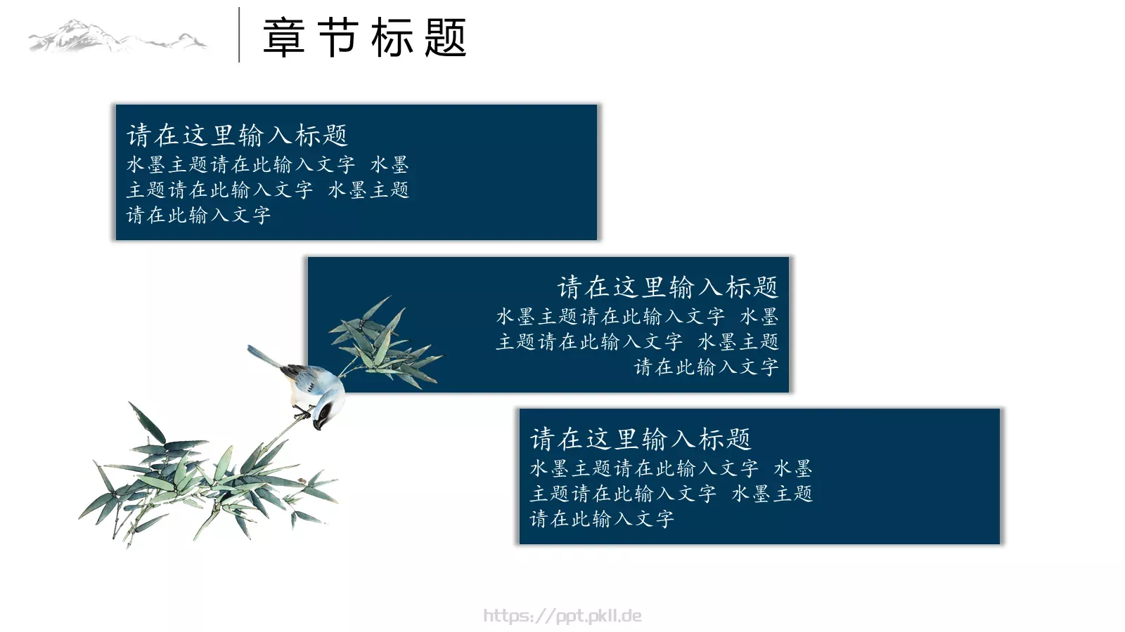 通用模板 第 14 页预览图