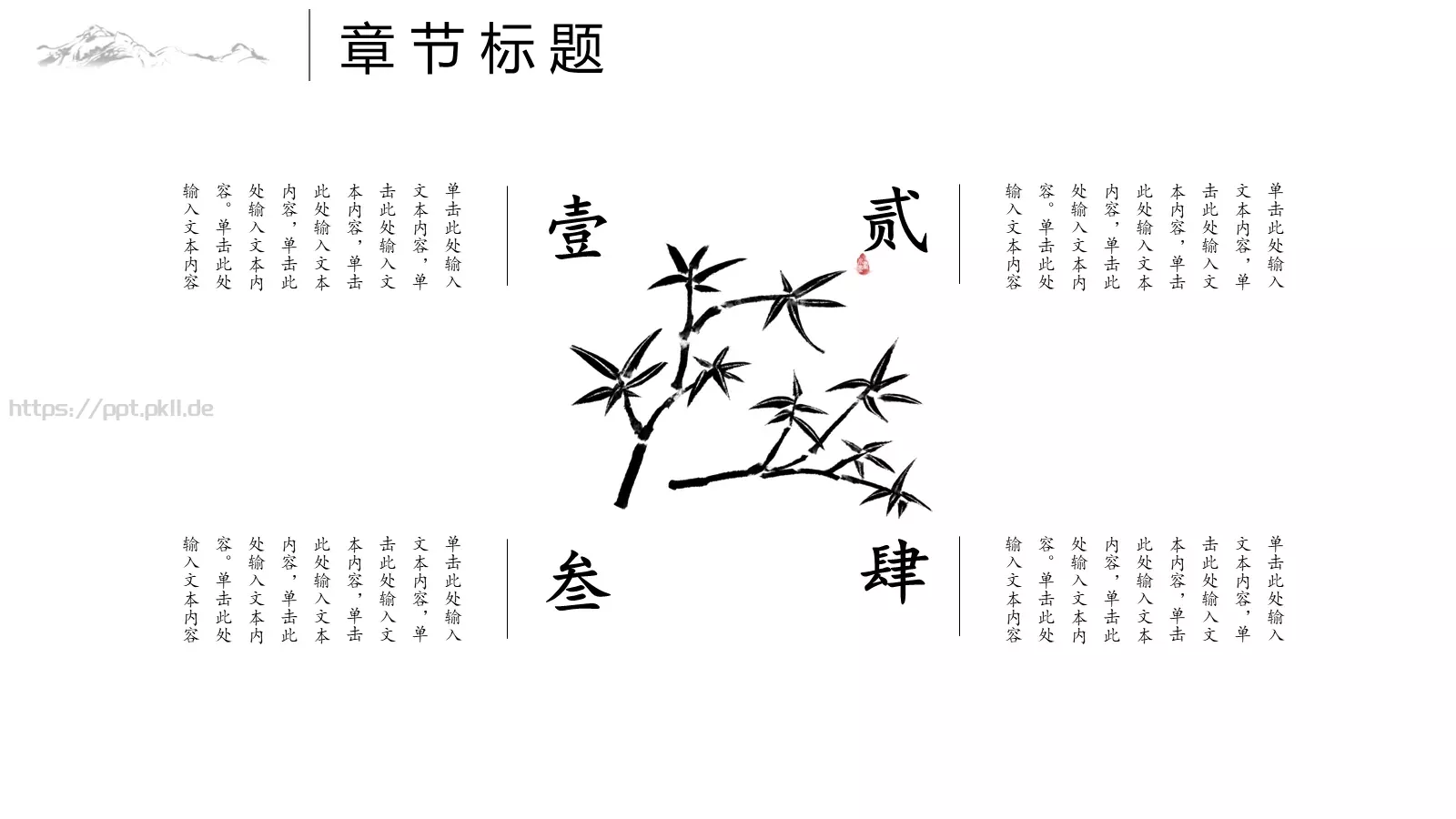通用模板 第 15 页预览图