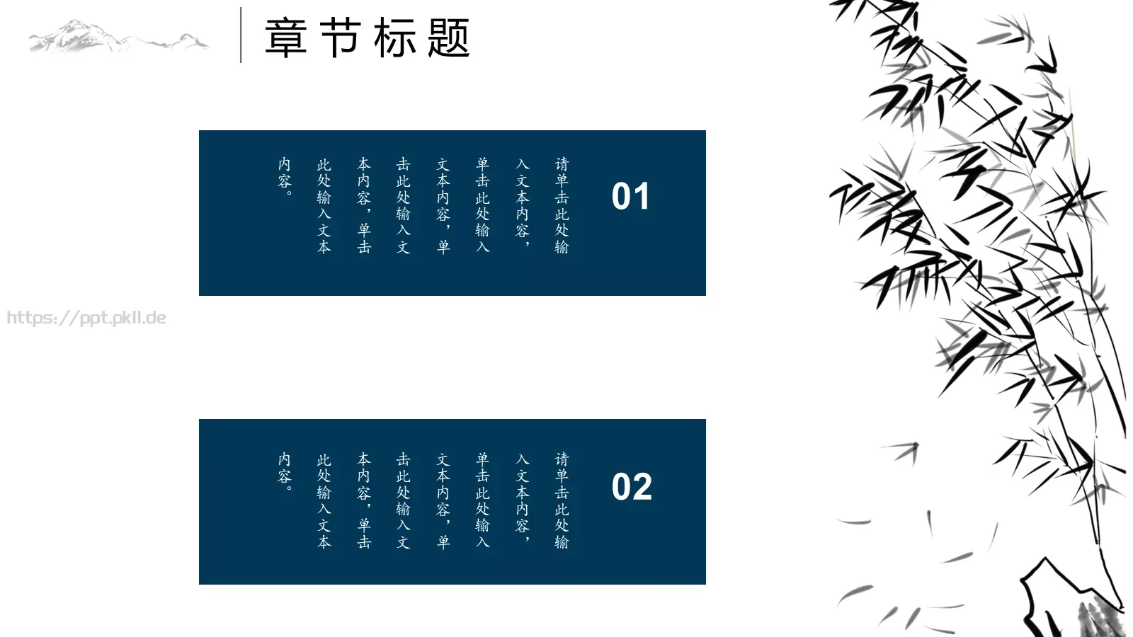 通用模板 第 20 页预览图