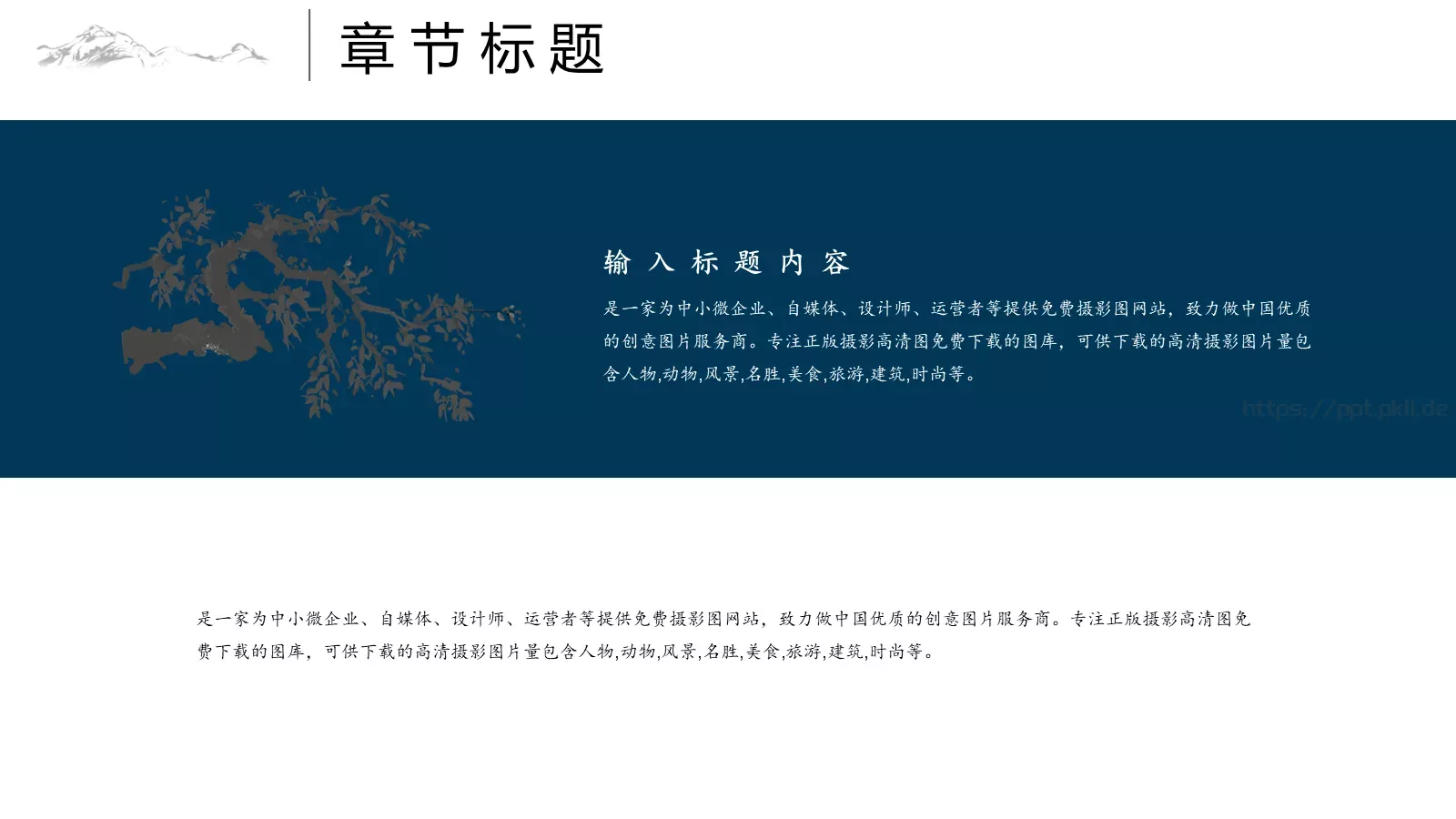 通用模板 第 18 页预览图