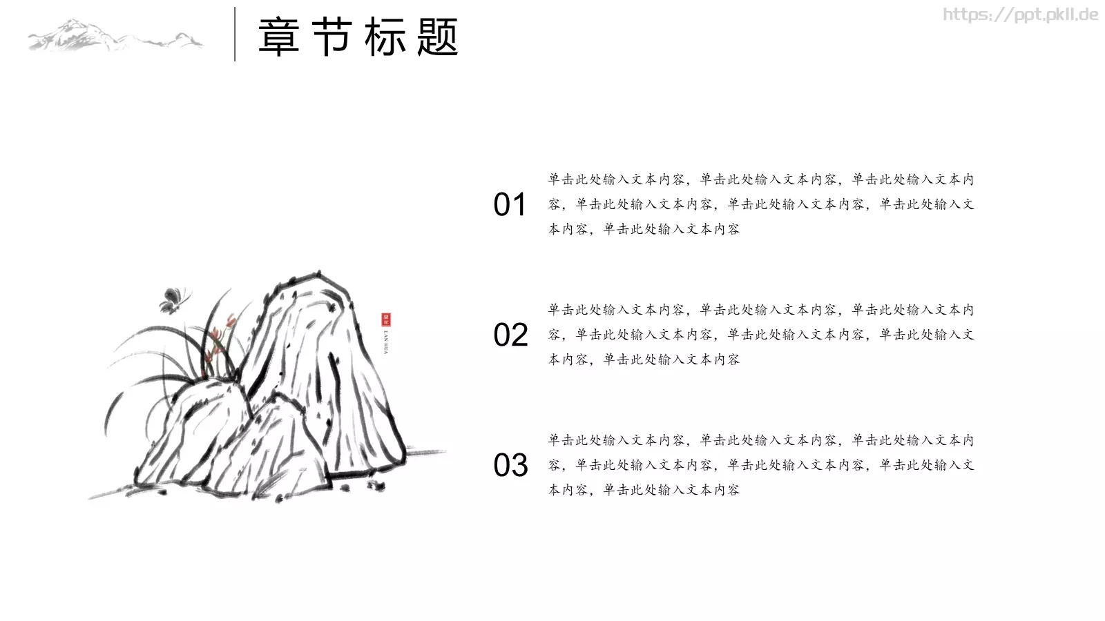 通用模板 第 19 页预览图