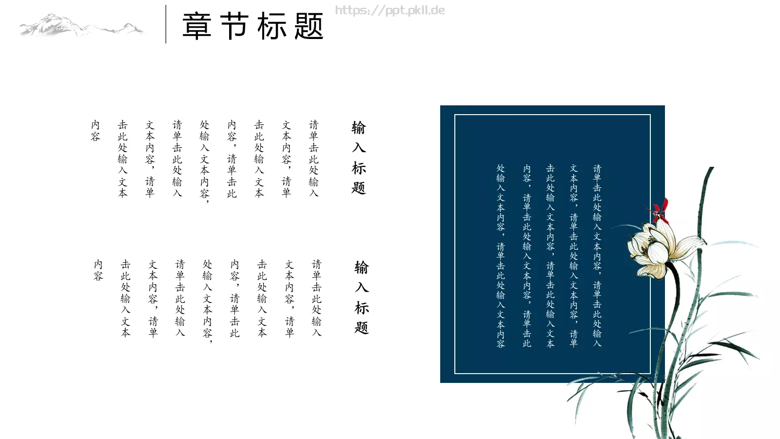 通用模板 第 23 页预览图