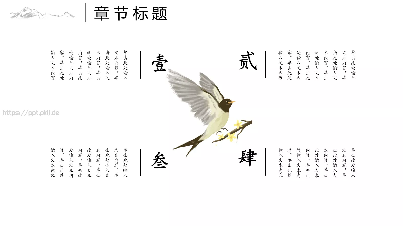 通用模板 第 22 页预览图