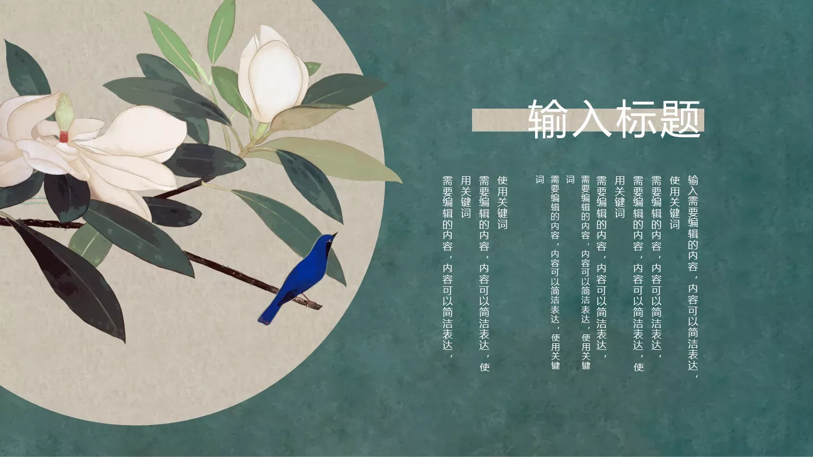 国潮风通用PPT模板 第 4 页缩略图
