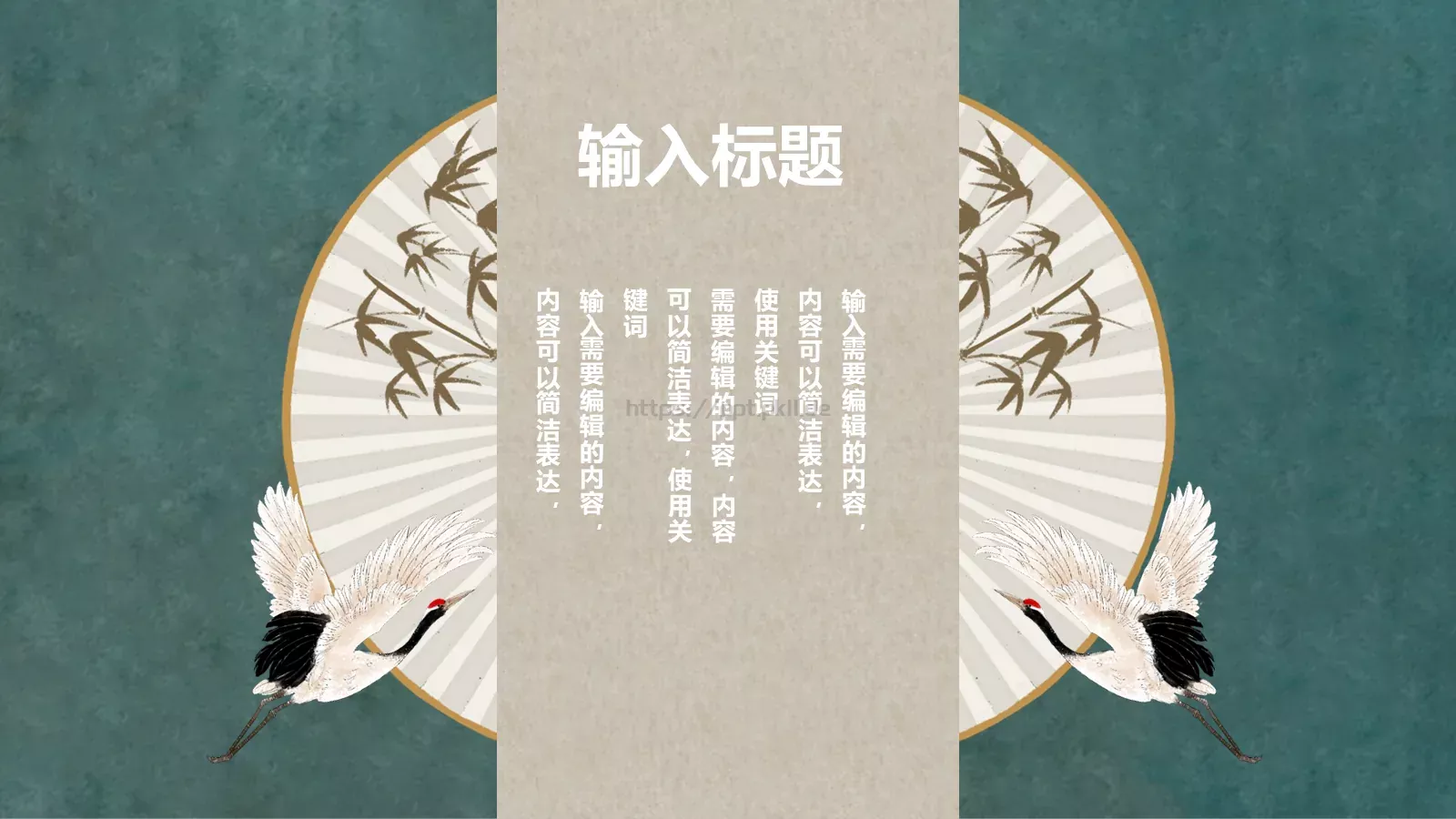 国潮风通用PPT模板 第 6 页预览图