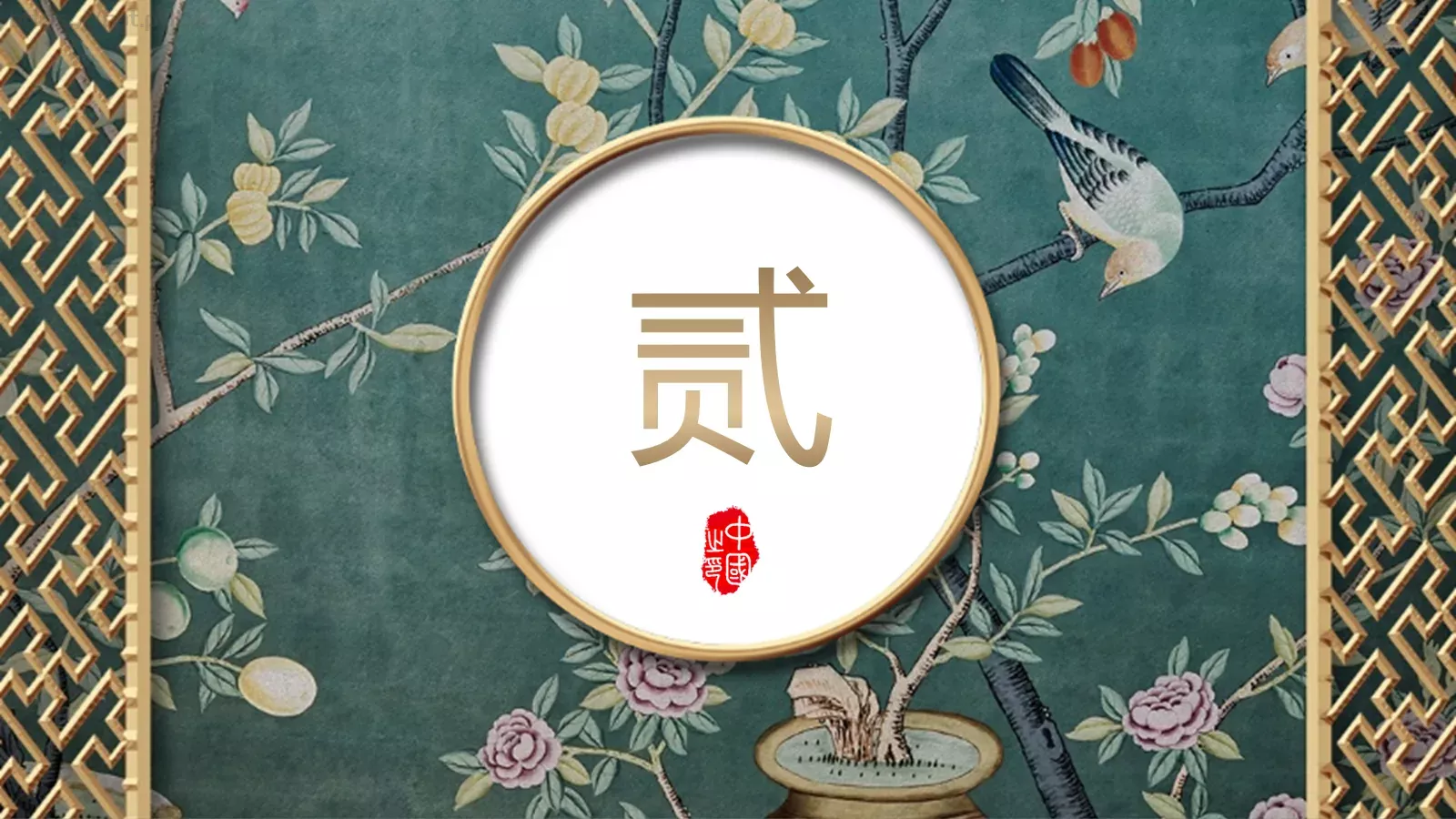 国潮风通用PPT模板 第 8 页预览图