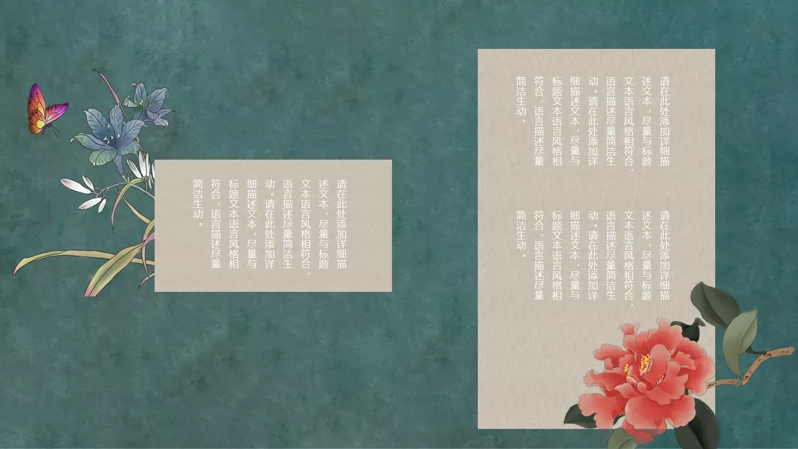 国潮风通用PPT模板 第 11 页预览图