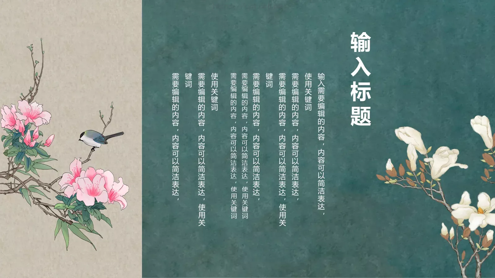 国潮风通用PPT模板 第 15 页预览图
