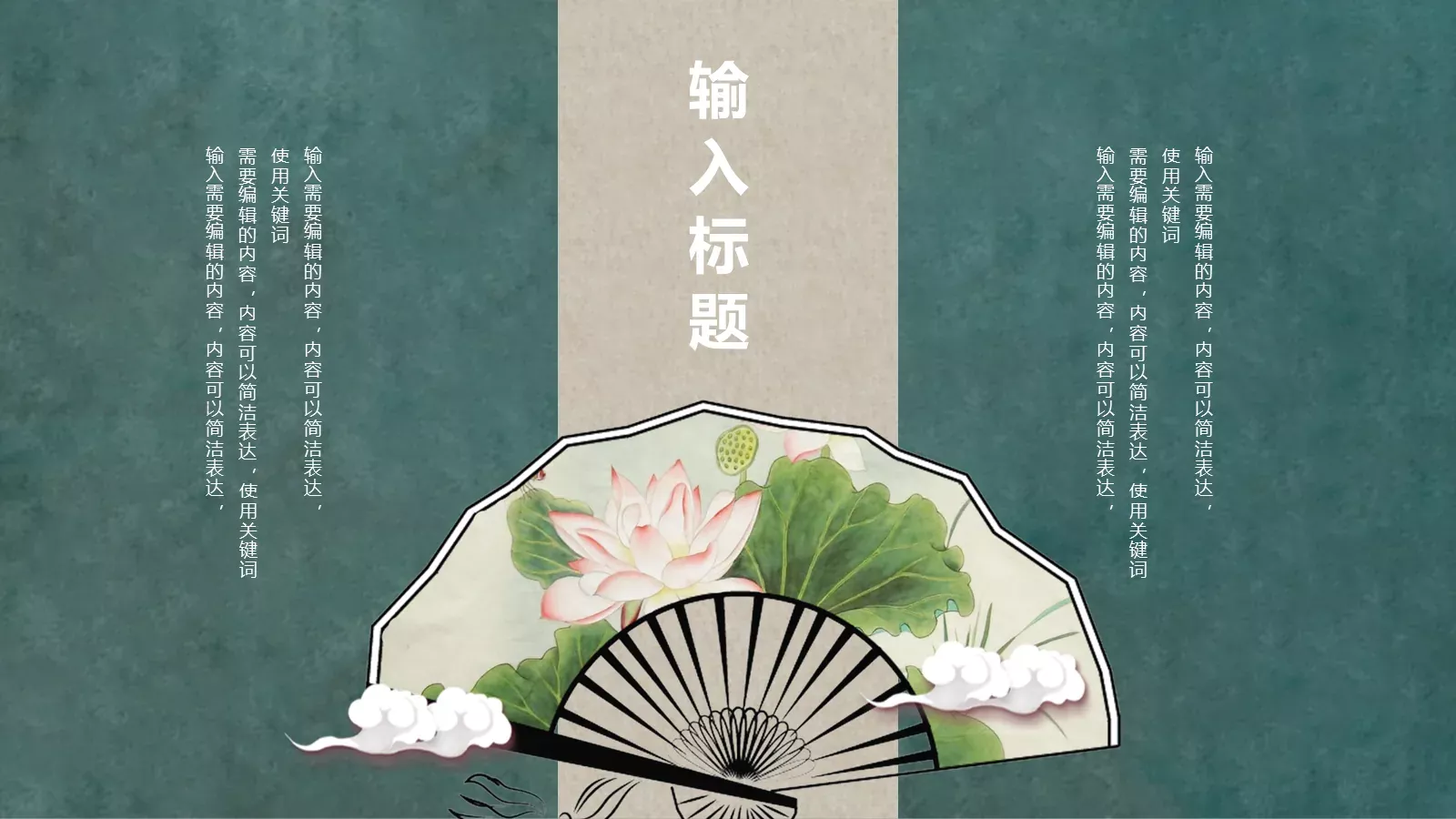 国潮风通用PPT模板 第 14 页预览图
