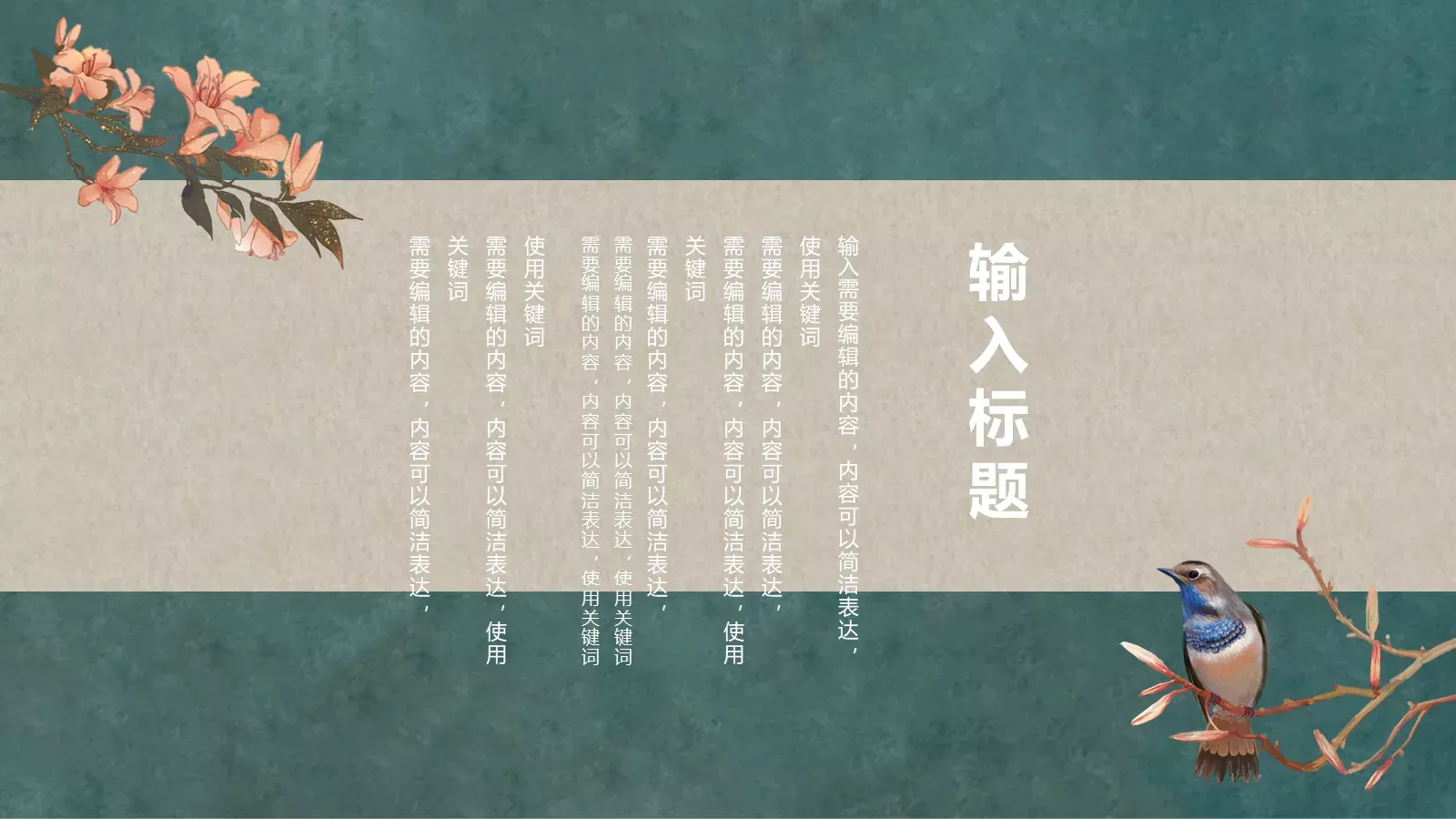 国潮风通用PPT模板 第 16 页预览图