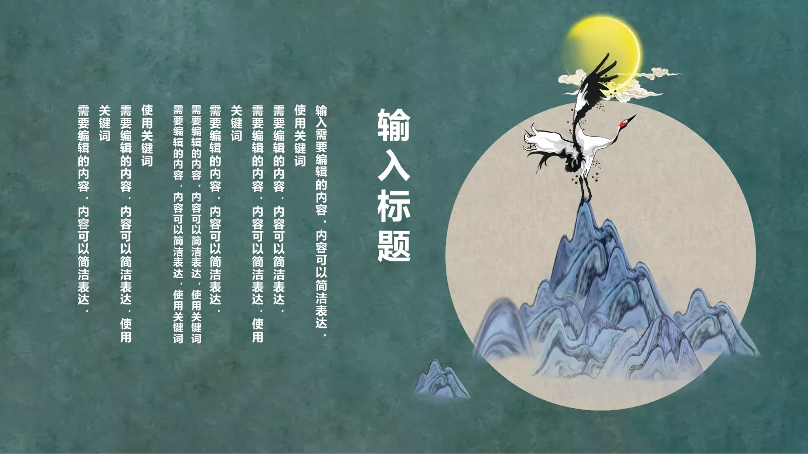 国潮风通用PPT模板 第 17 页预览图