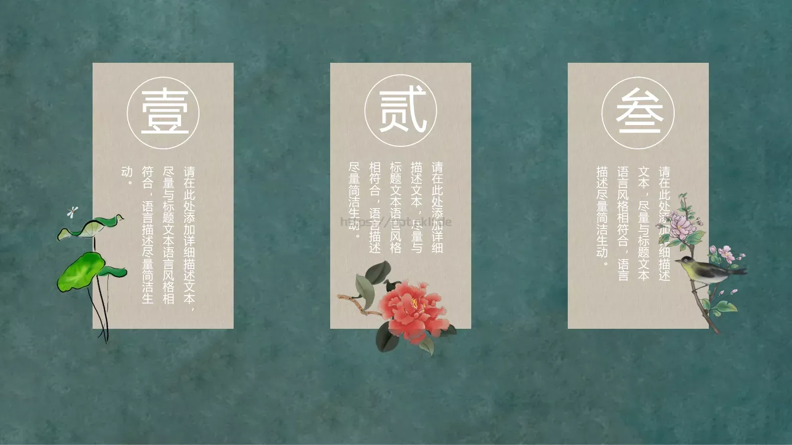 国潮风通用PPT模板 第 19 页预览图