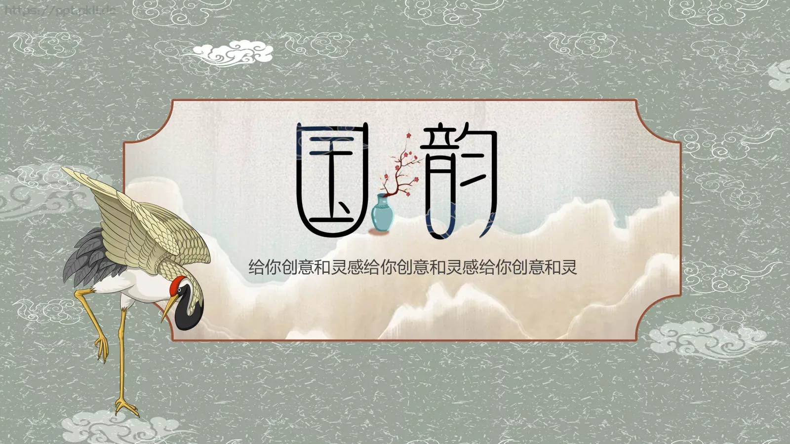 创意灵感通用PPT模板 封面图