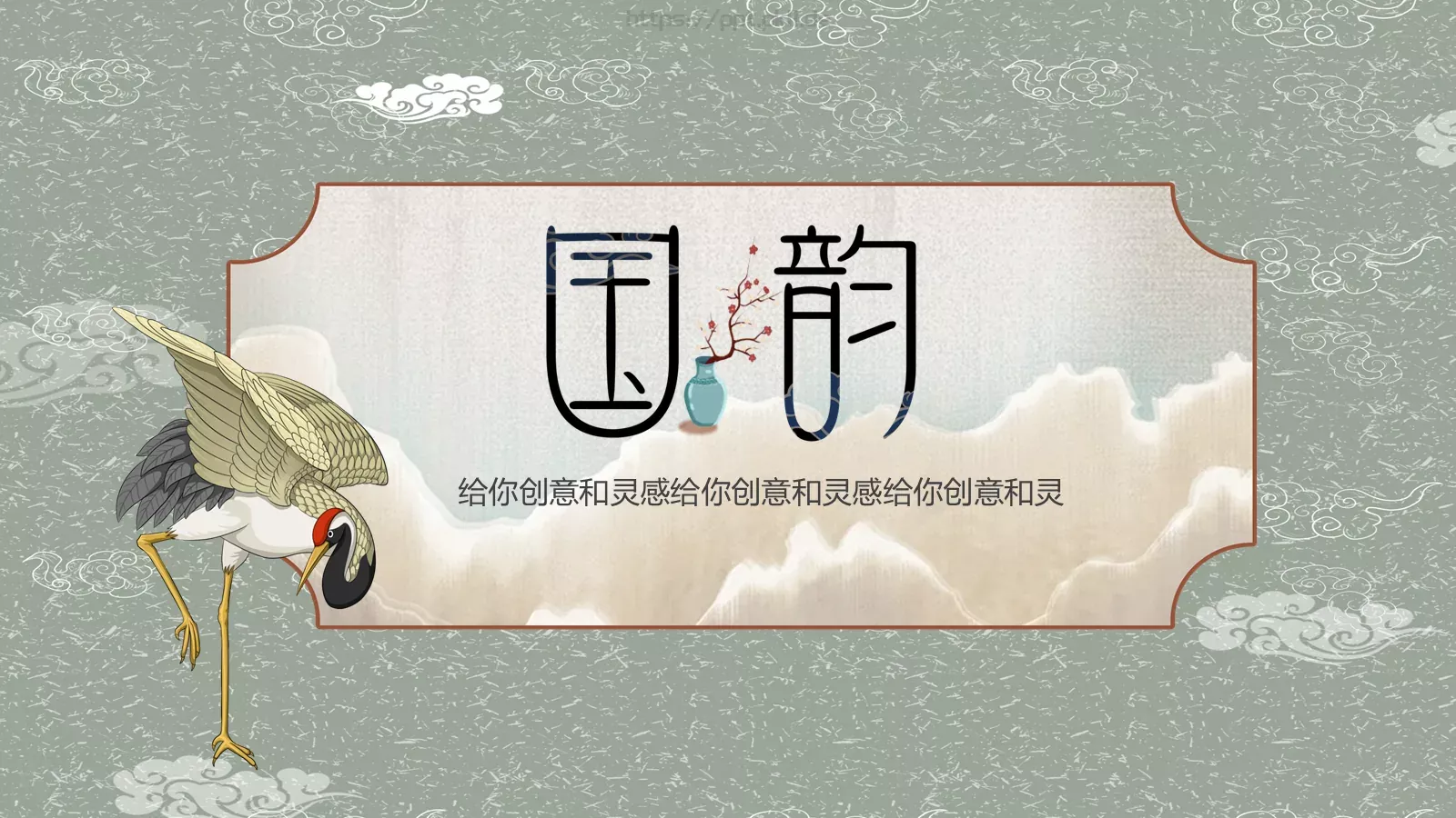 创意灵感通用PPT模板 第 1 页缩略图