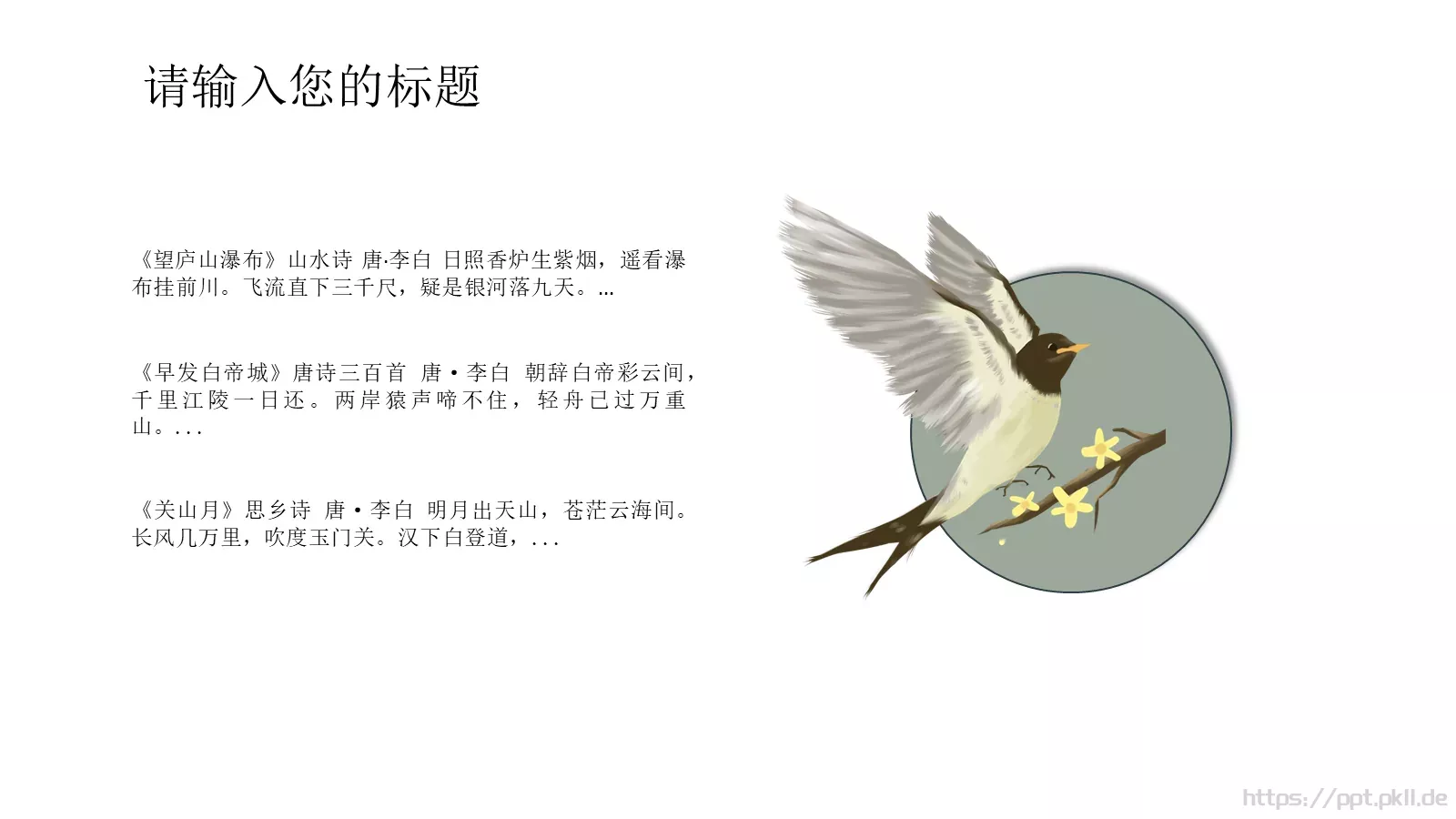 创意灵感通用PPT模板 第 5 页预览图