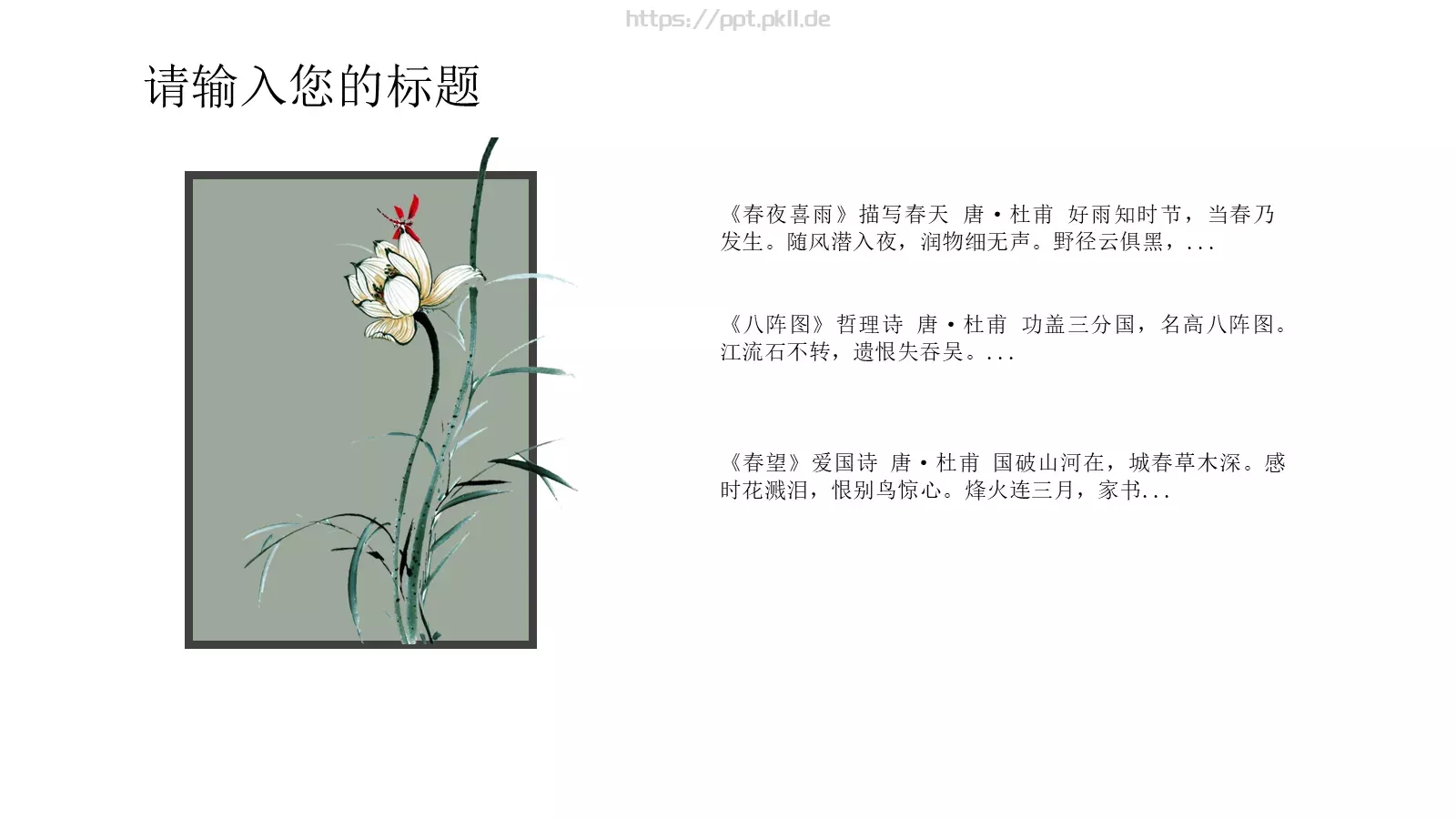 创意灵感通用PPT模板 第 6 页预览图
