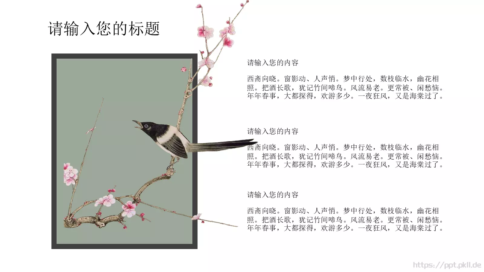 创意灵感通用PPT模板 第 4 页缩略图