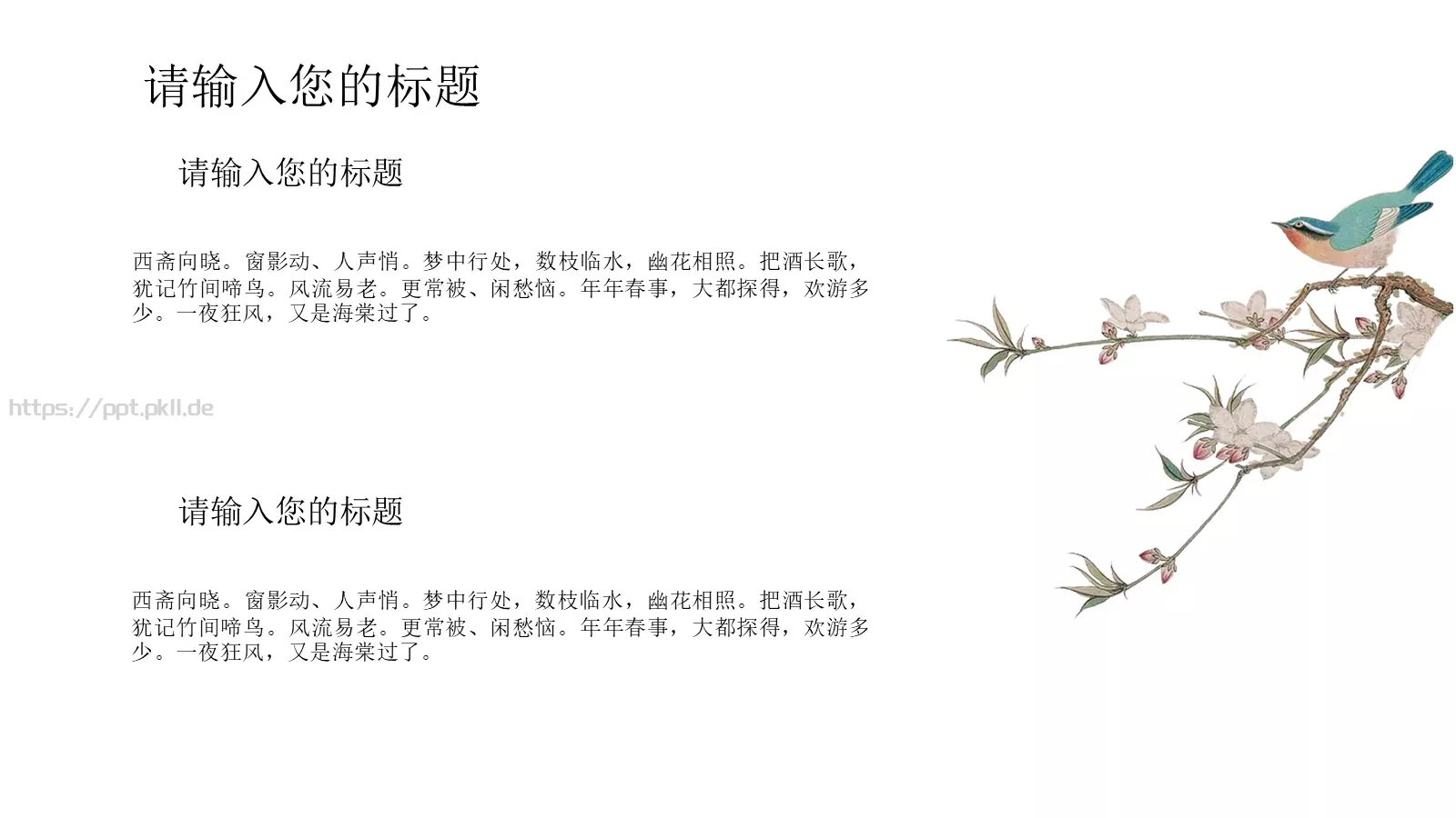 创意灵感通用PPT模板 第 9 页预览图