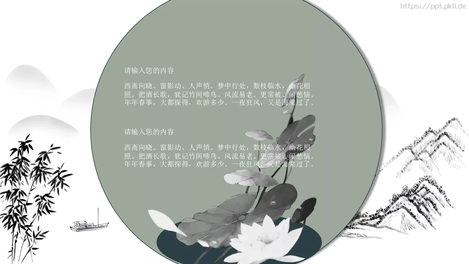 创意灵感通用PPT模板 第 7 页预览图