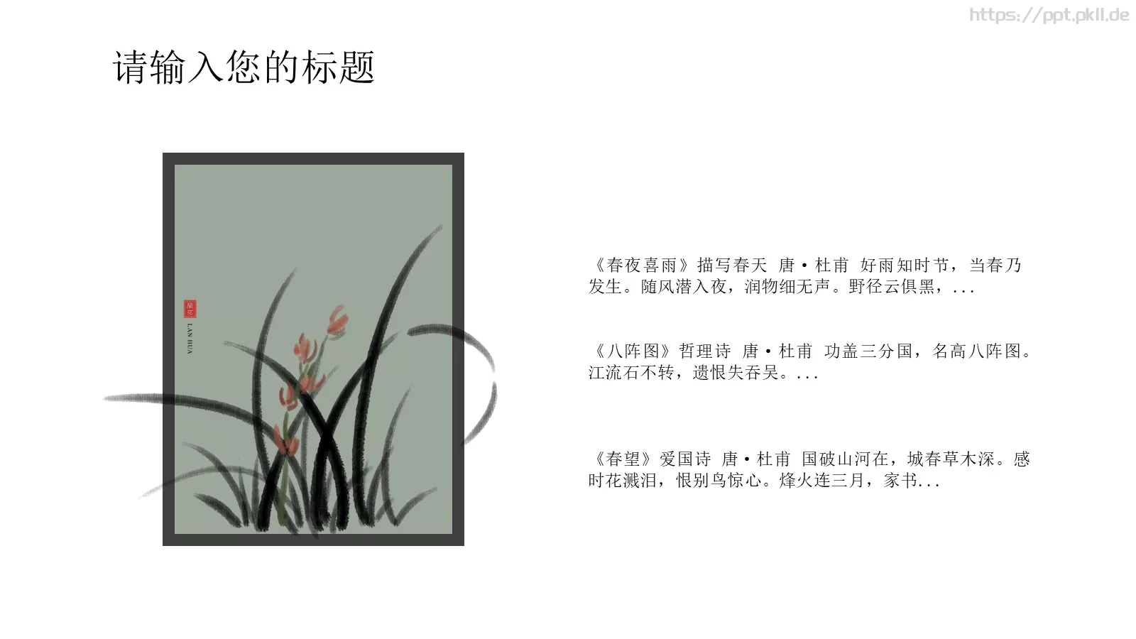 创意灵感通用PPT模板 第 12 页预览图