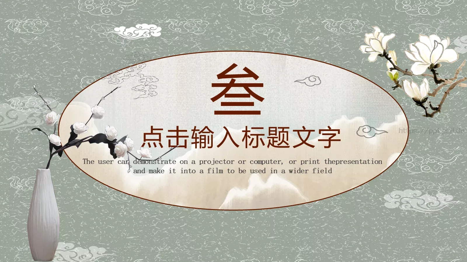 创意灵感通用PPT模板 第 13 页预览图