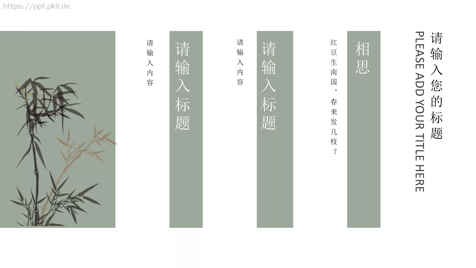 创意灵感通用PPT模板 第 15 页预览图