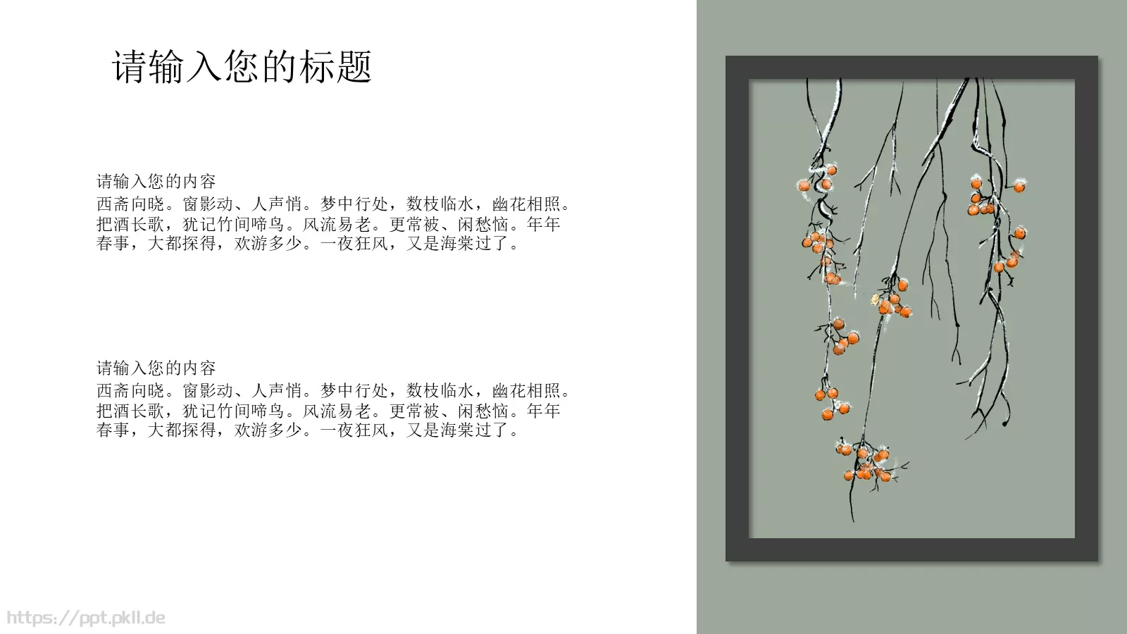 创意灵感通用PPT模板 第 14 页预览图