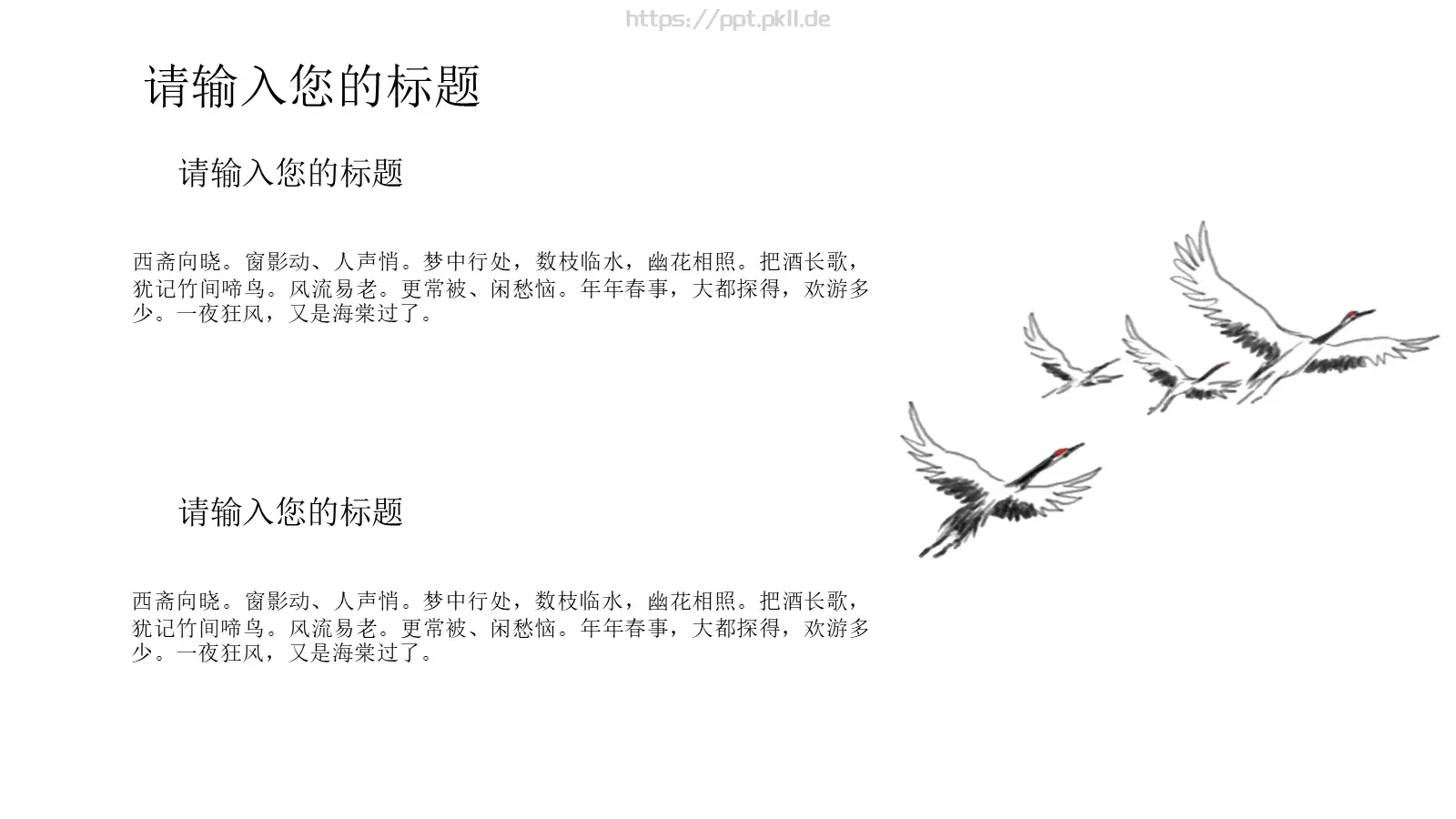 创意灵感通用PPT模板 第 16 页预览图