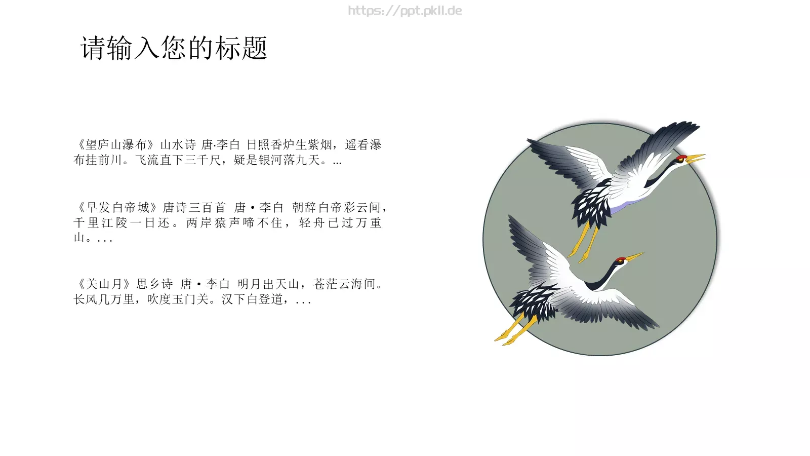 创意灵感通用PPT模板 第 18 页预览图