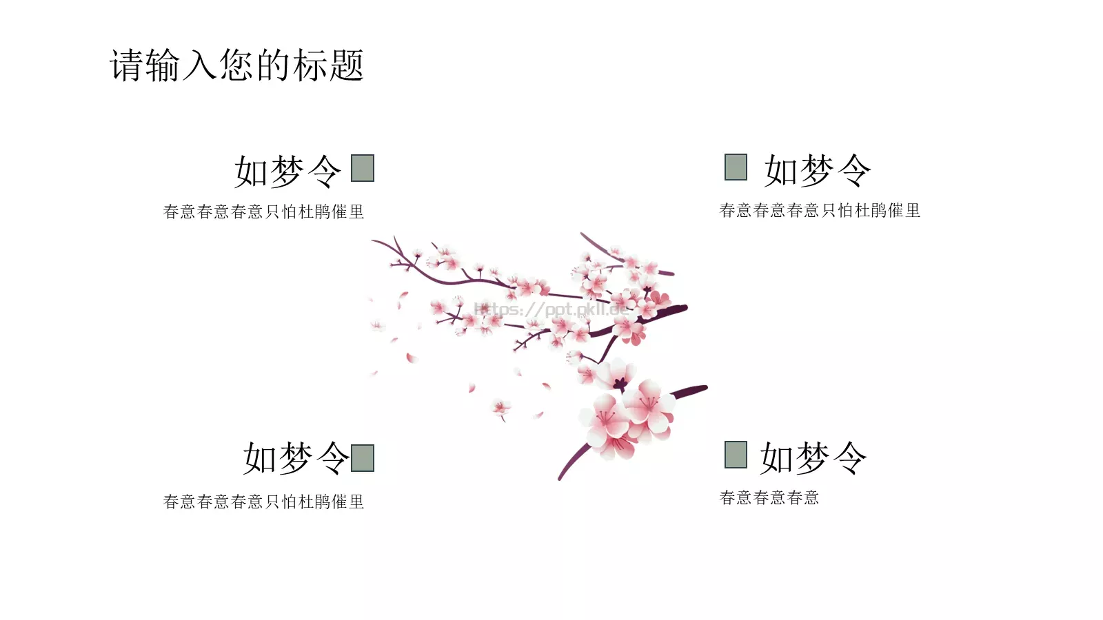 创意灵感通用PPT模板 第 17 页预览图