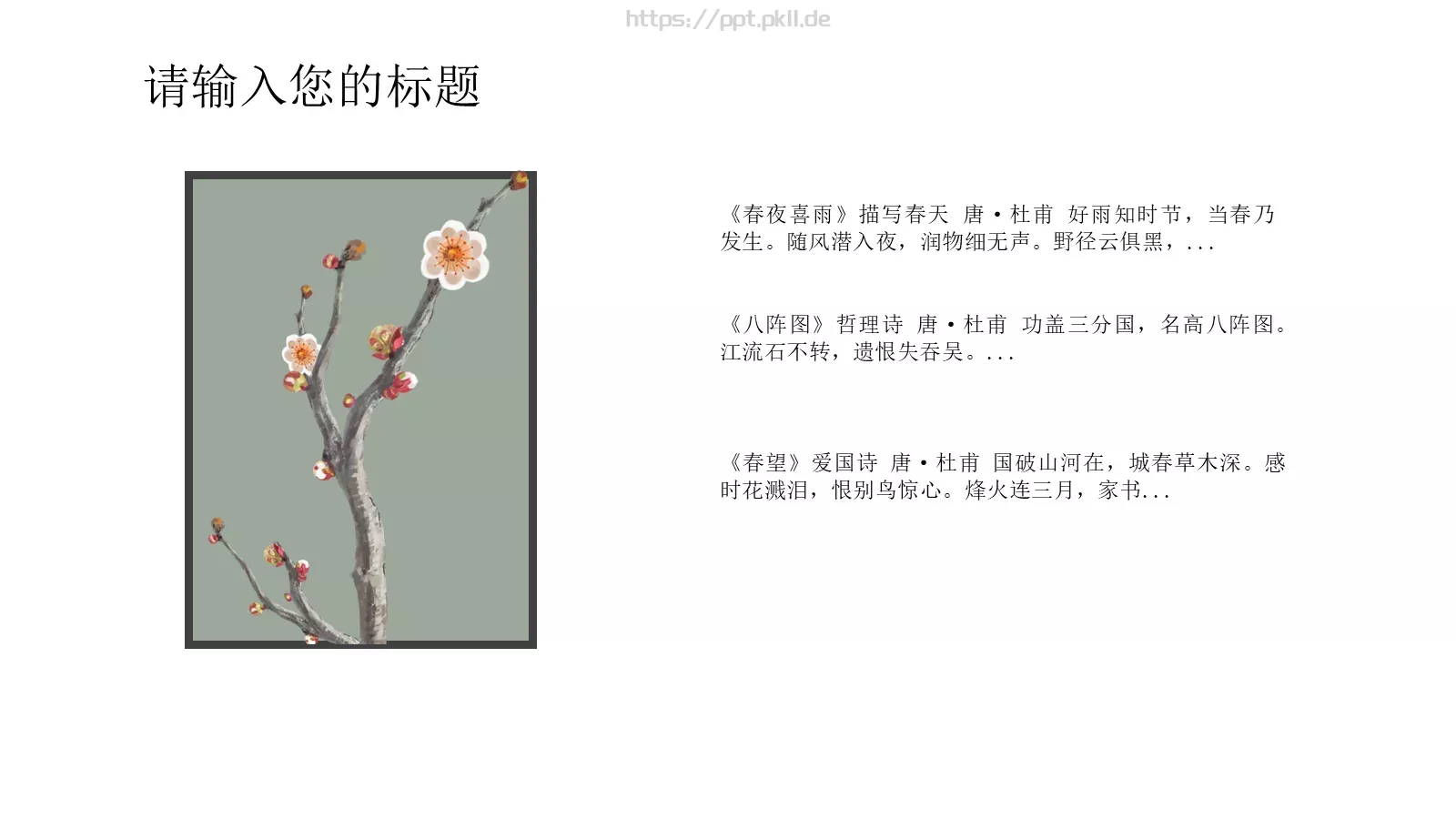 创意灵感通用PPT模板 第 20 页预览图