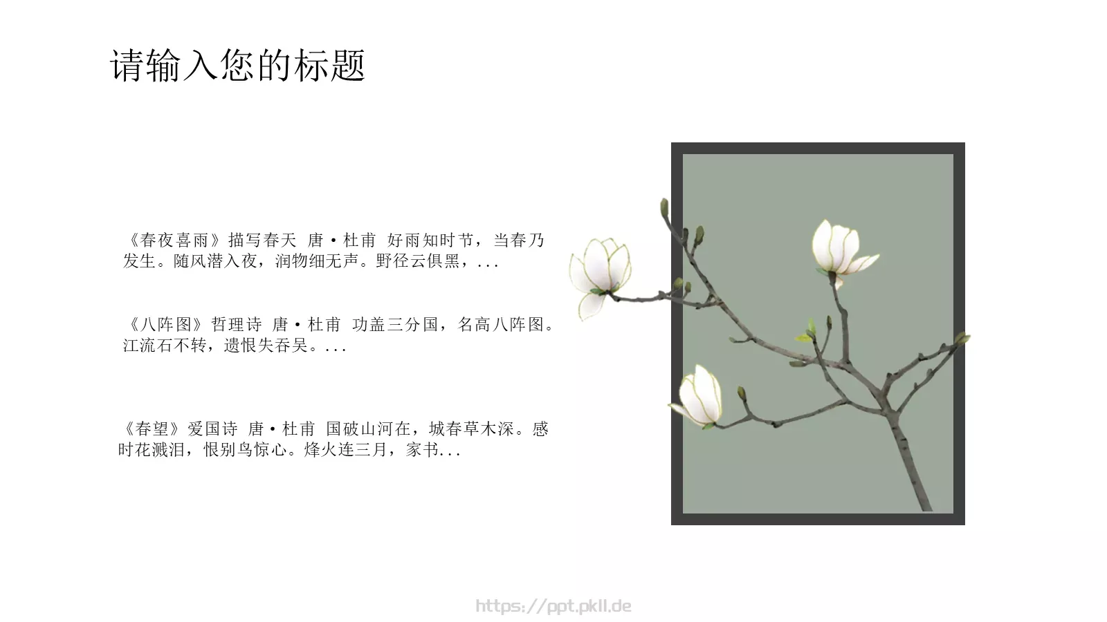 创意灵感通用PPT模板 第 21 页预览图