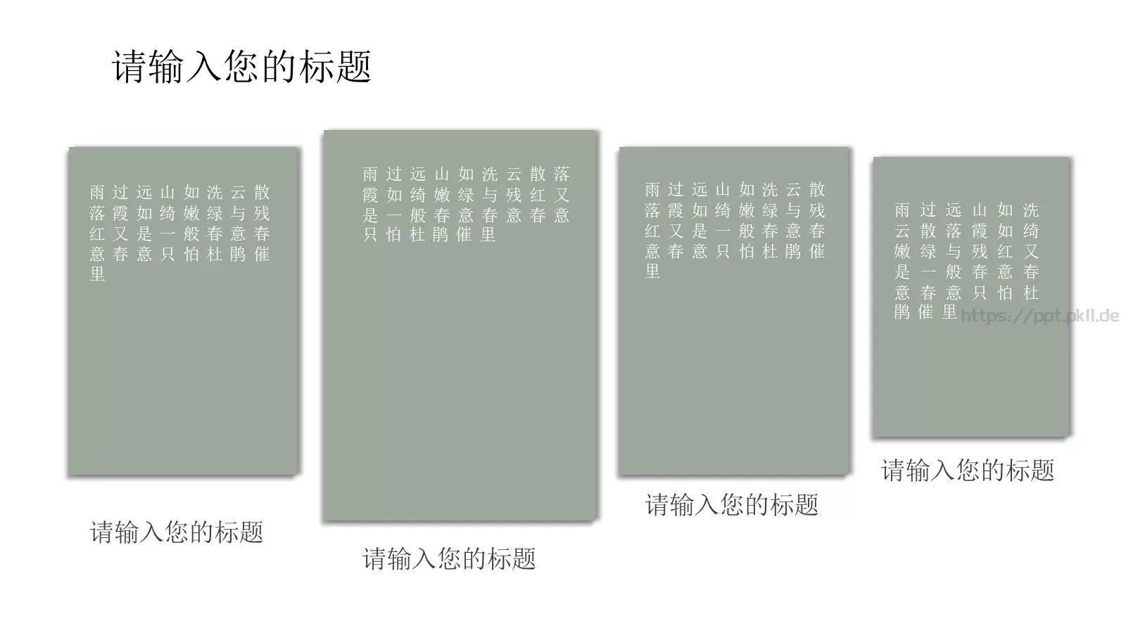 创意灵感通用PPT模板 第 22 页预览图