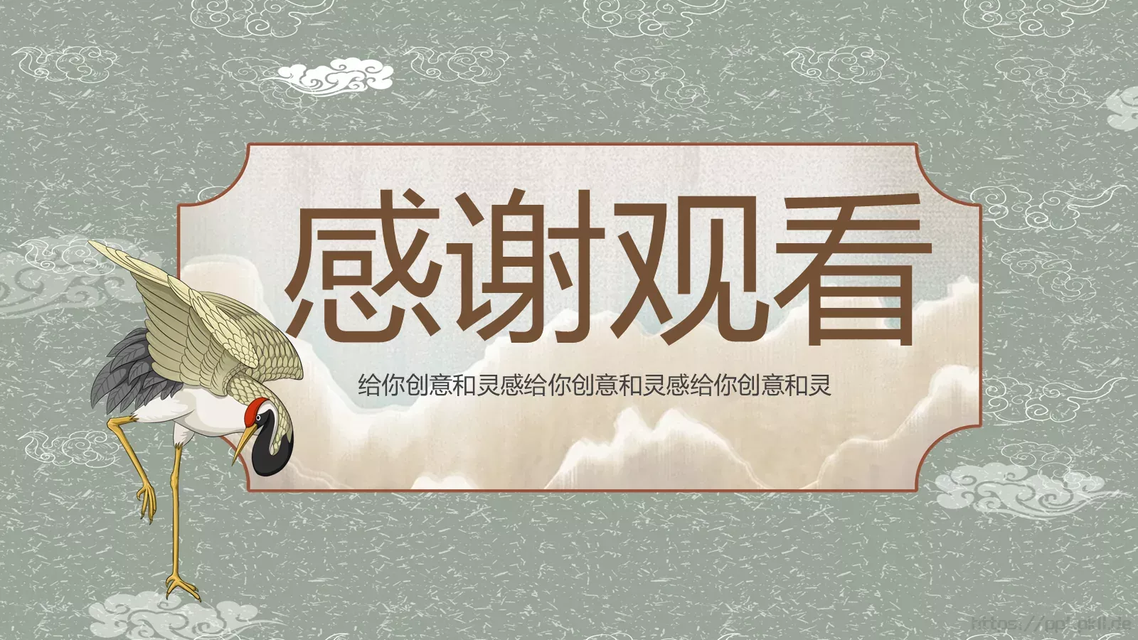 创意灵感通用PPT模板 第 24 页预览图