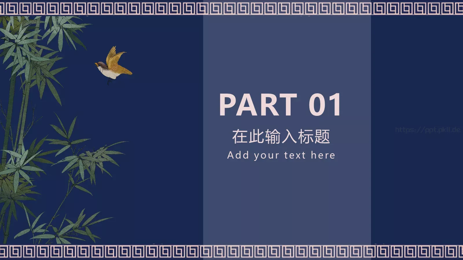 仙鹤祥云PPT模板 第 3 页缩略图