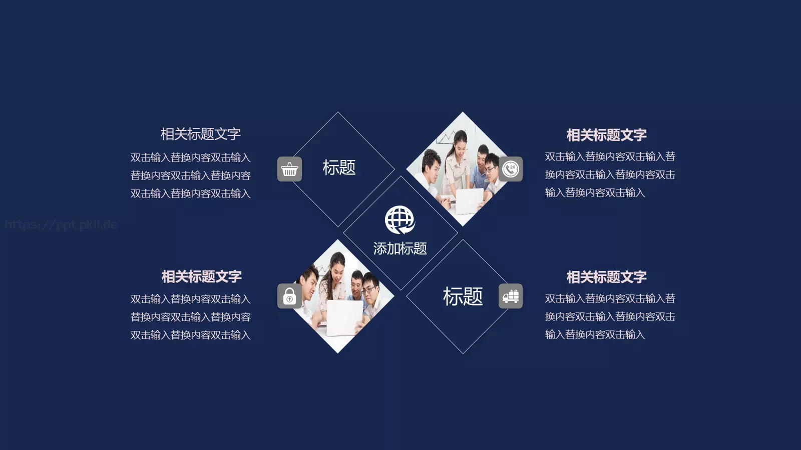 仙鹤祥云PPT模板 第 5 页预览图