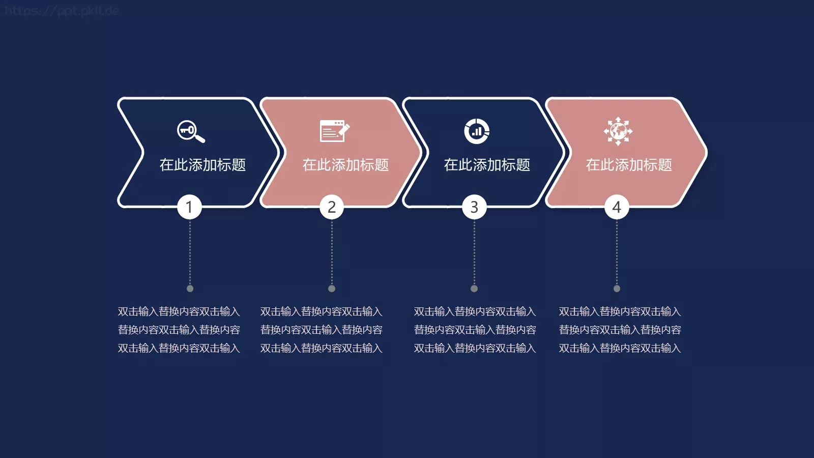 仙鹤祥云PPT模板 第 4 页缩略图