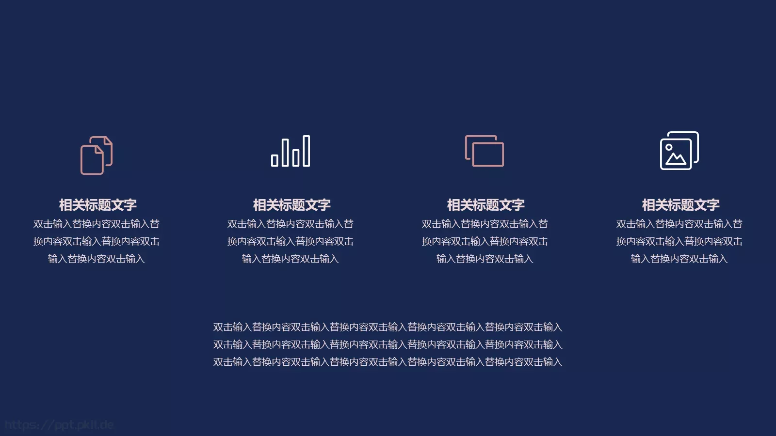 仙鹤祥云PPT模板 第 7 页预览图