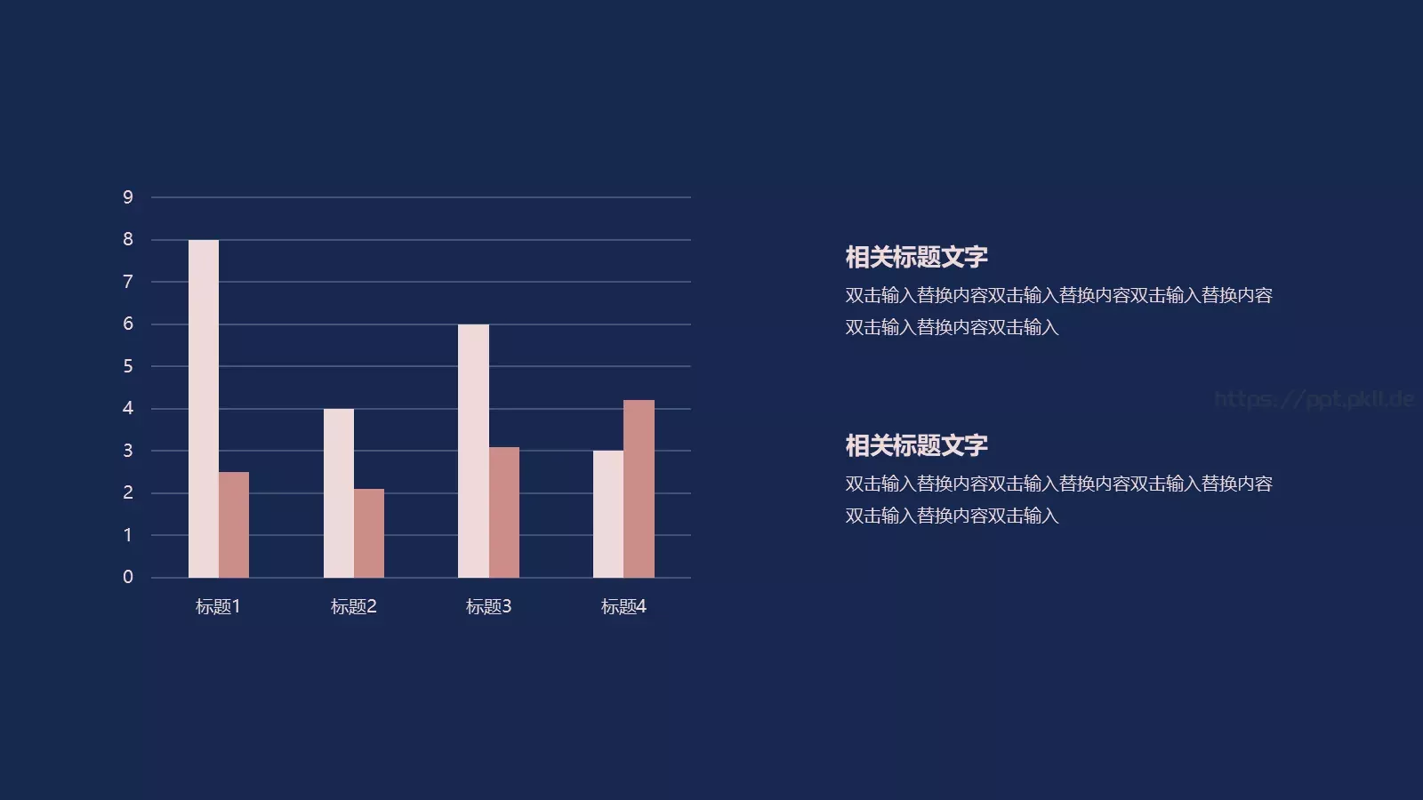 仙鹤祥云PPT模板 第 11 页预览图