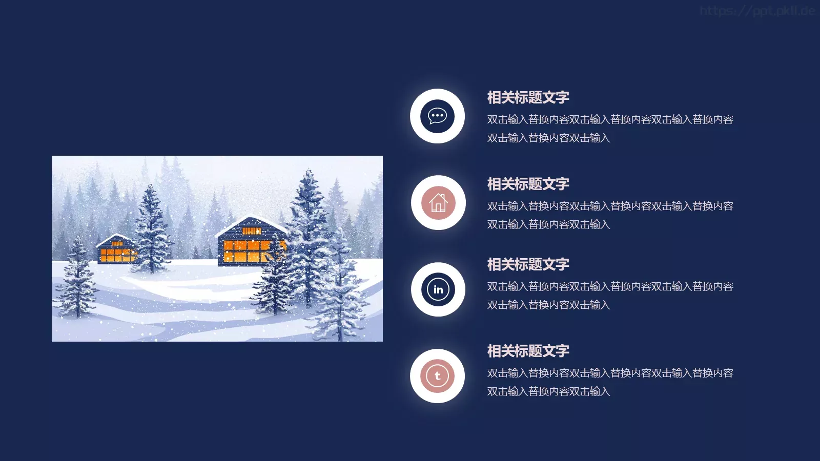 仙鹤祥云PPT模板 第 9 页预览图