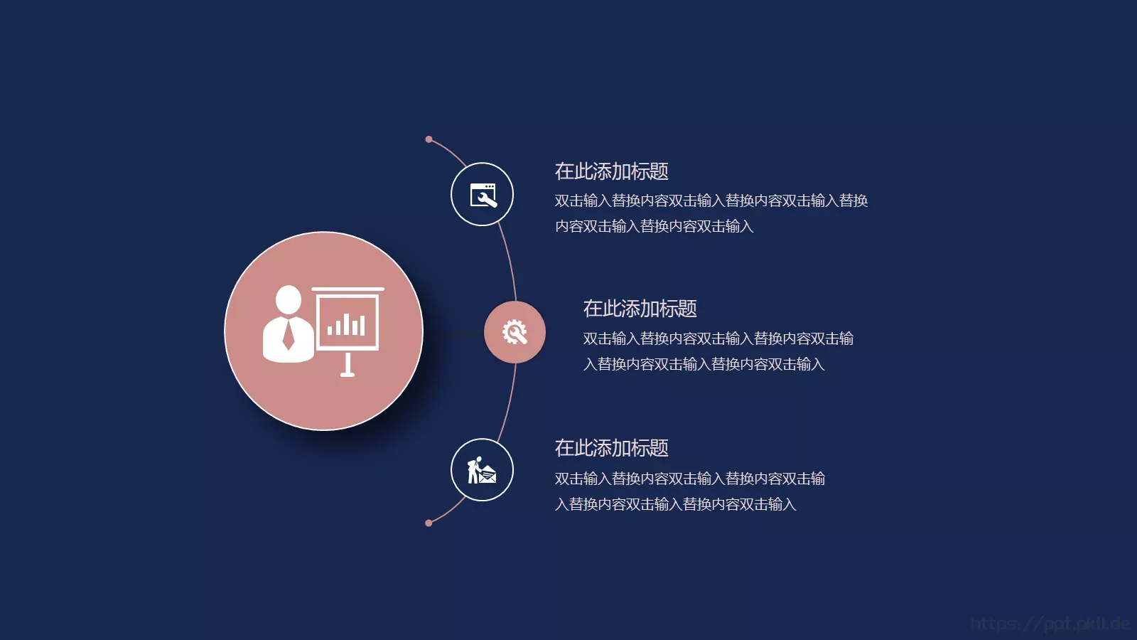 仙鹤祥云PPT模板 第 17 页预览图
