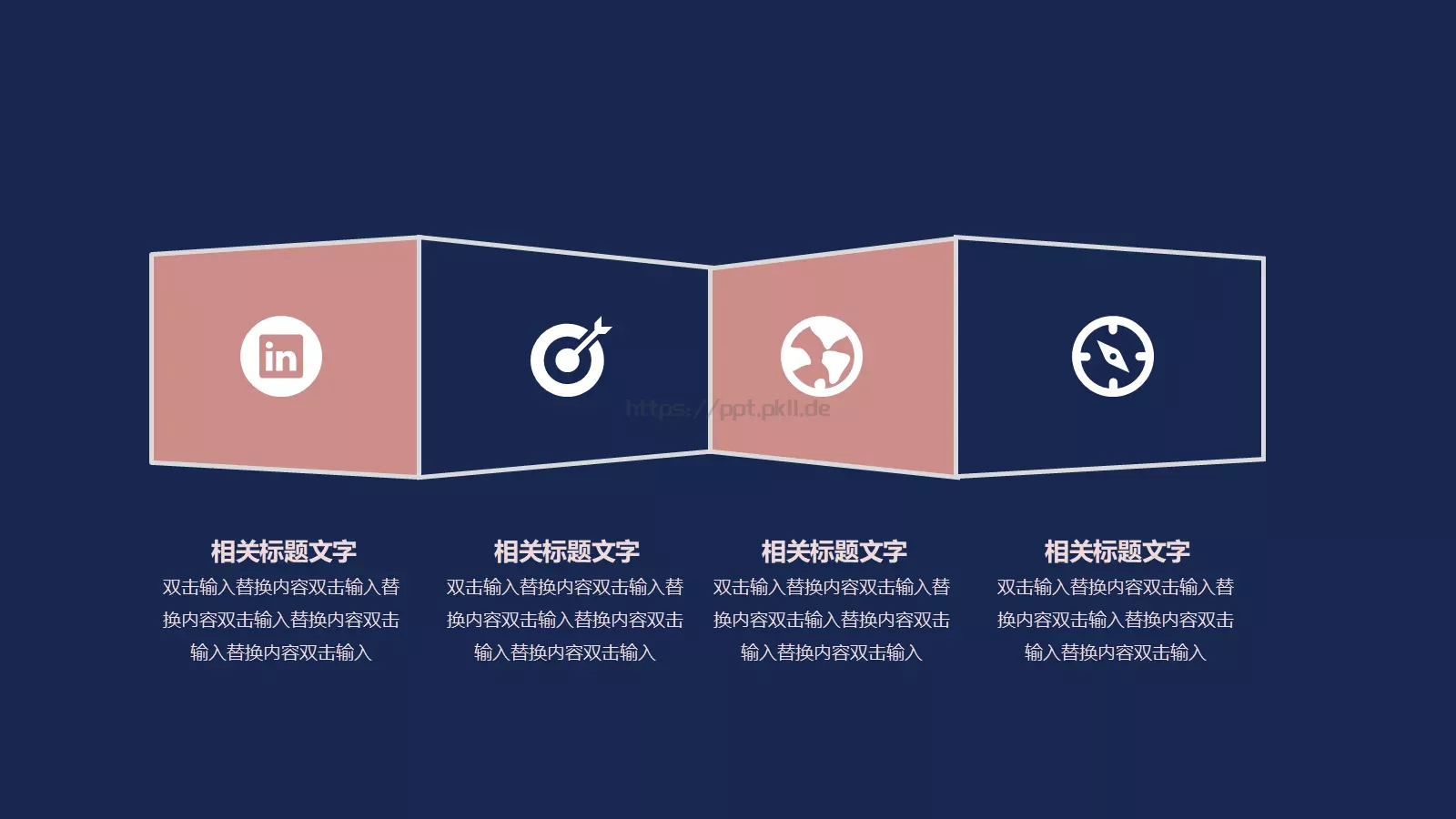 仙鹤祥云PPT模板 第 16 页预览图